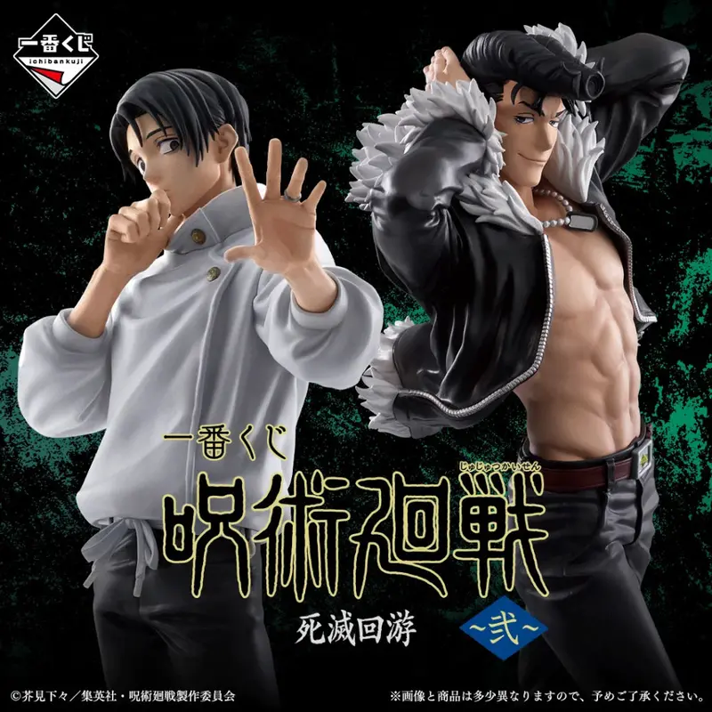 [Pre-Order] Banpresto Kuji Jujutsu Kaisen Culling Game Arc -Second- 1