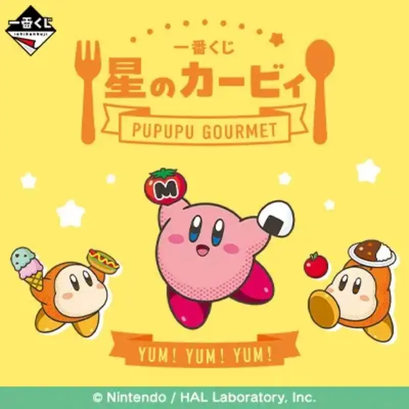 [Pre-Order] Banpresto Kuji Kirby Pupupu Gourmet 1