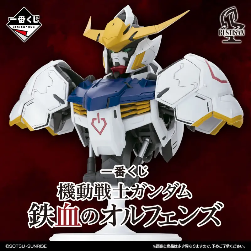 [Pre-Order] Banpresto Kuji Mobile Suit Gundam Iron-Blooded Orphans 1