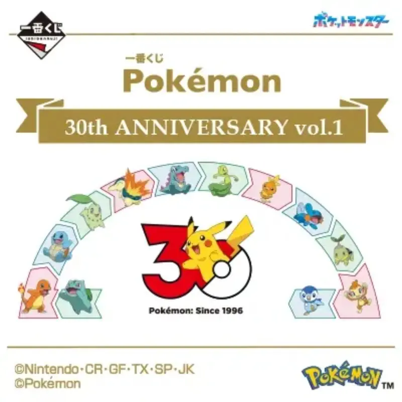 [Pre-Order] Banpresto Kuji Pokémon 30Th Anniversary Vol.1 1