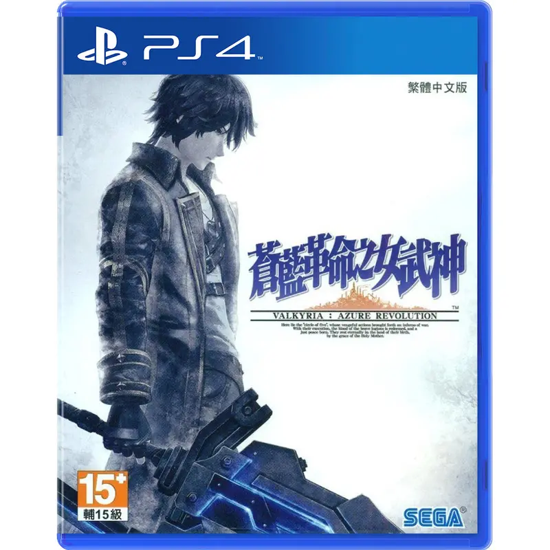 Ps4 Valkyria: Azure Revolution (Chn) 1