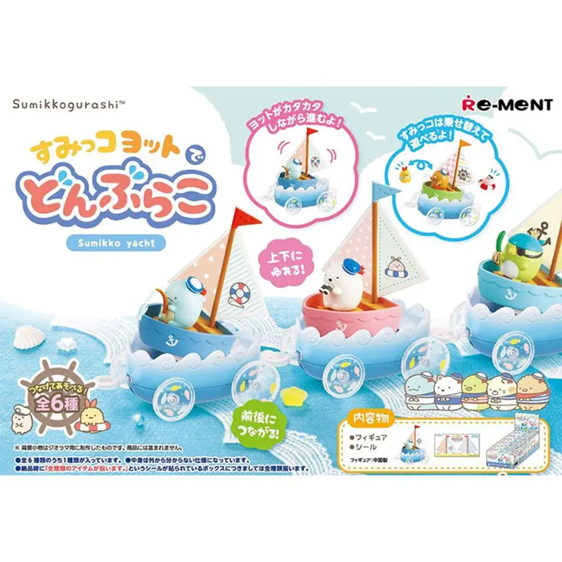 Re-Ment Sumikko Gurashi Yacht (Box Of 6) 1