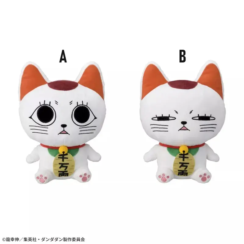 Sega Turbo Granny (Maneki Neko) Dandadan M Plush 1