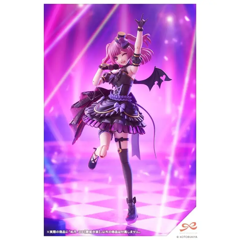 Sousaishojoteien - Yue Kisaragi Diva Costume [Jk039] 1