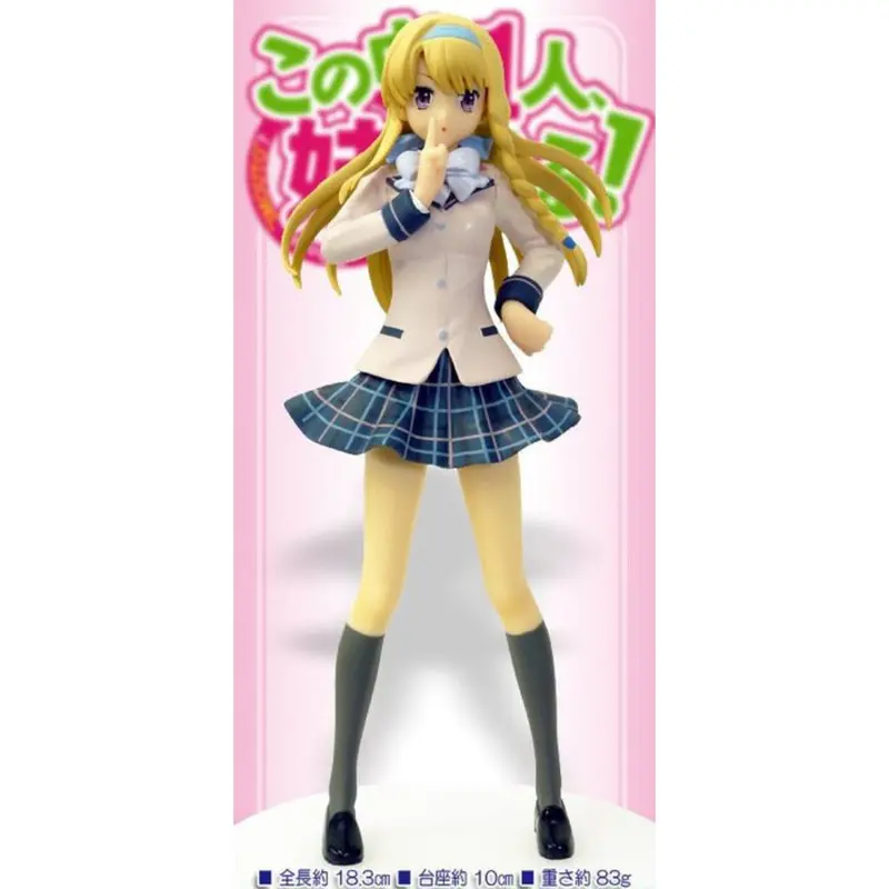 Taito Rinka Kunitachi Nakaimo Figure Vol.2 1