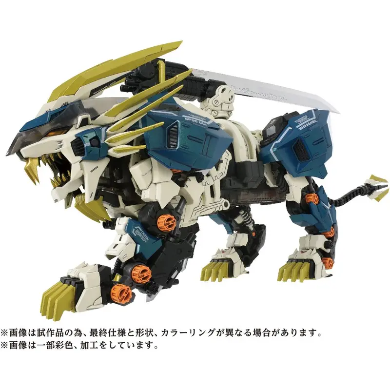 Zoids Az-03 - Murasame Liger 1