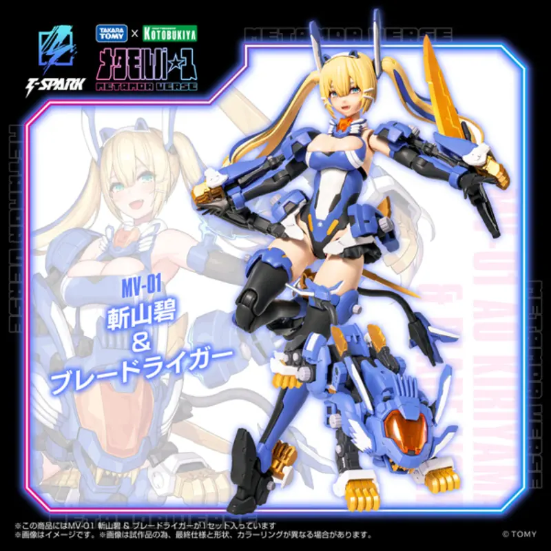 Zoids Metamor Verse Mv-01 - 1/10Th Scale Ao Kiriyama & Blade Lige Model Kit 1