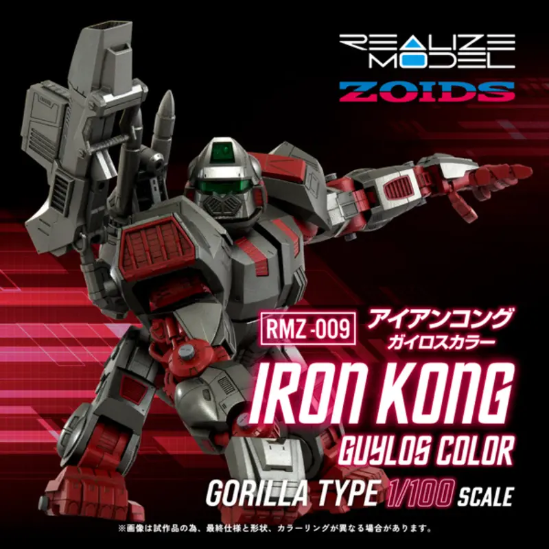 Zoids Realize Model Rmz-009 - Iron Kong Guylos Color 1